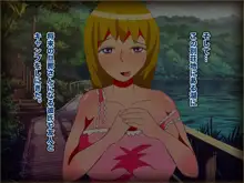 ハロウィン女体化ゾンビ娘逆レイプ伝説, 日本語