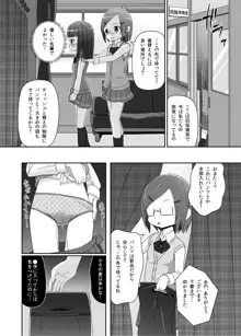 おむけん!, 日本語