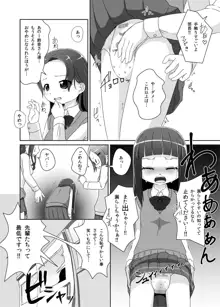 おむけん!, 日本語