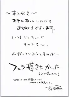 煌めくあなたへ, 日本語