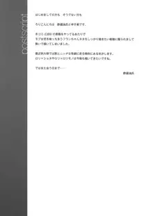 ある日森の中 フランちゃんに出会った。, 日本語