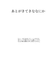 園田さんのエロ本, 日本語